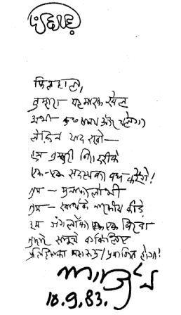 Poem-written-by-baba-nagarjun-in-PAHAR-1