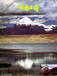 Pahar 5-6 Cover Page