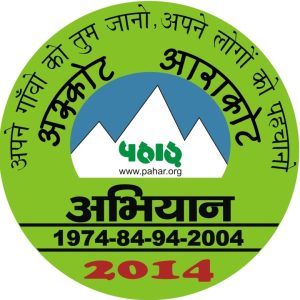 Prepratory meeting for Askot Arakot Abhiyan 2014 at Delhi