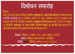 Invitation : Book Release on 12th April,2015