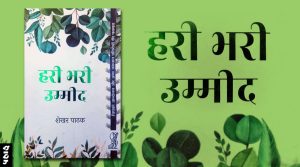 चिपको आंदोलन पर एक जरूरी किताब